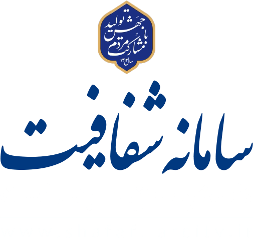 تنظیمات